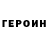 Героин герыч DRAKONA.KG686 DRAKONOV