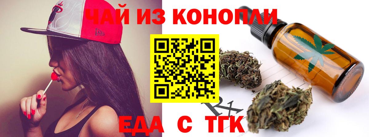 Мичуринск  Еда ТГК марихуана  Вход с VPN 