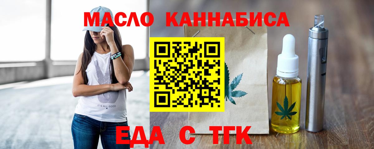 Cannafood марихуана Мичуринск