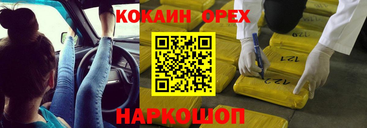 Мичуринск  Кокаин Перу  Вход с VPN  Cocaine 98% 