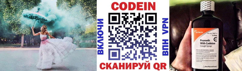 Кодеин Purple Drank Мичуринск