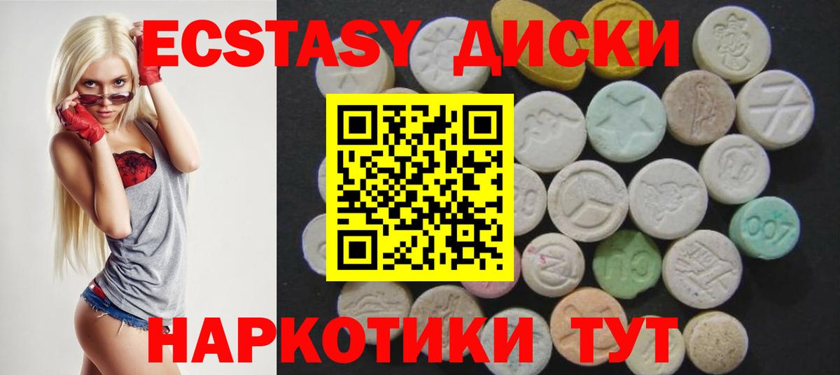 Экстази MDMA  Вход с VPN  ЭКСТАЗИ XTC  Ecstasy  Мичуринск 