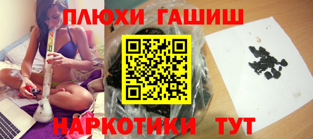 Мичуринск  ГАШИШ  Вход с VPN  купить наркоту  Гашиш VHQ 