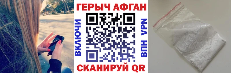 Героин Heroin  Мичуринск 