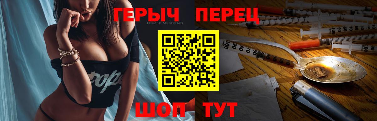 ГЕРОИН белый  Вход с VPN  Мичуринск 