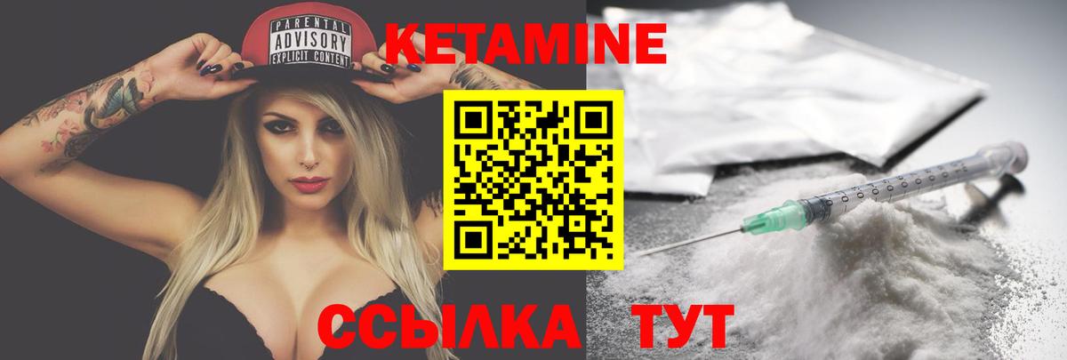 Мичуринск  Кетамин VHQ  Вход с VPN 