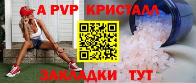 Альфа ПВП Волжский