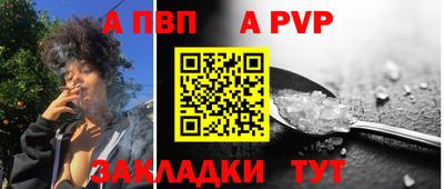 Альфа ПВП Волжский