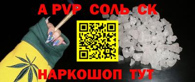 Альфа ПВП Волжский