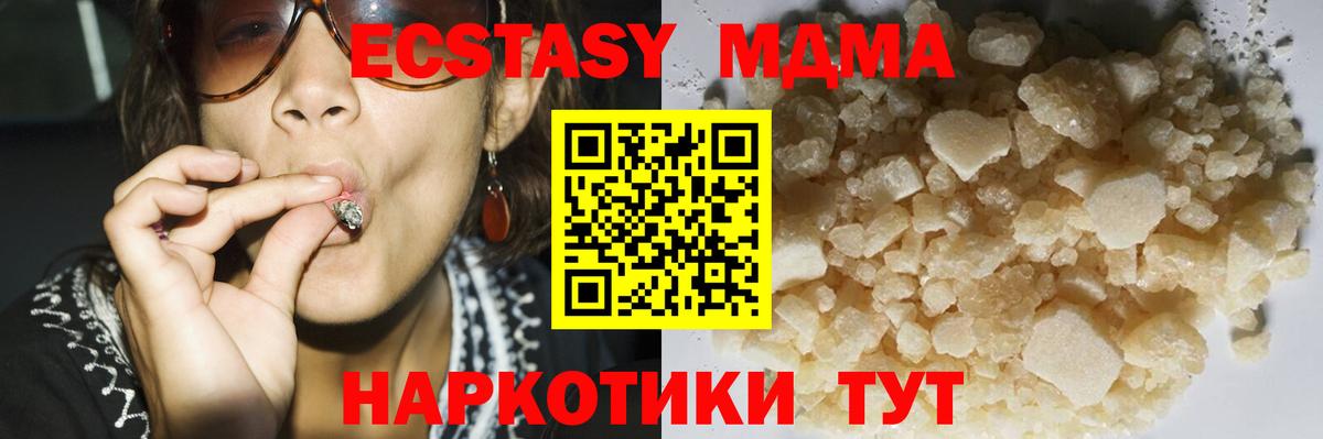 MDMA VHQ  Вход с VPN  Мичуринск  МДМА  MDMA VHQ 