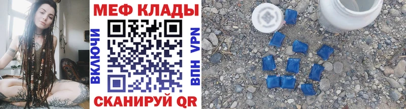 маркетплейс формула  Мичуринск  МЕФ VHQ  наркотики 
