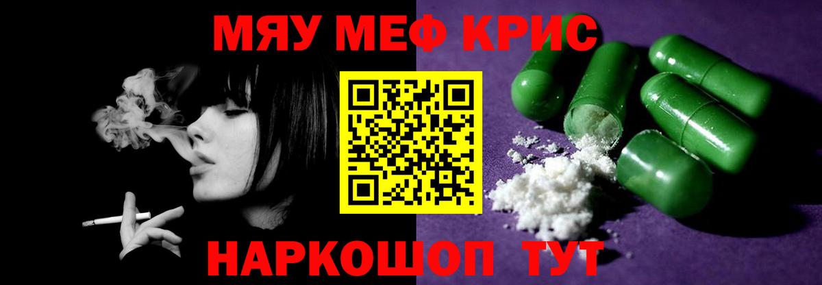 Мичуринск  МЯУ-МЯУ mephedrone  Меф  Меф  Вход с VPN  Мефедрон VHQ 