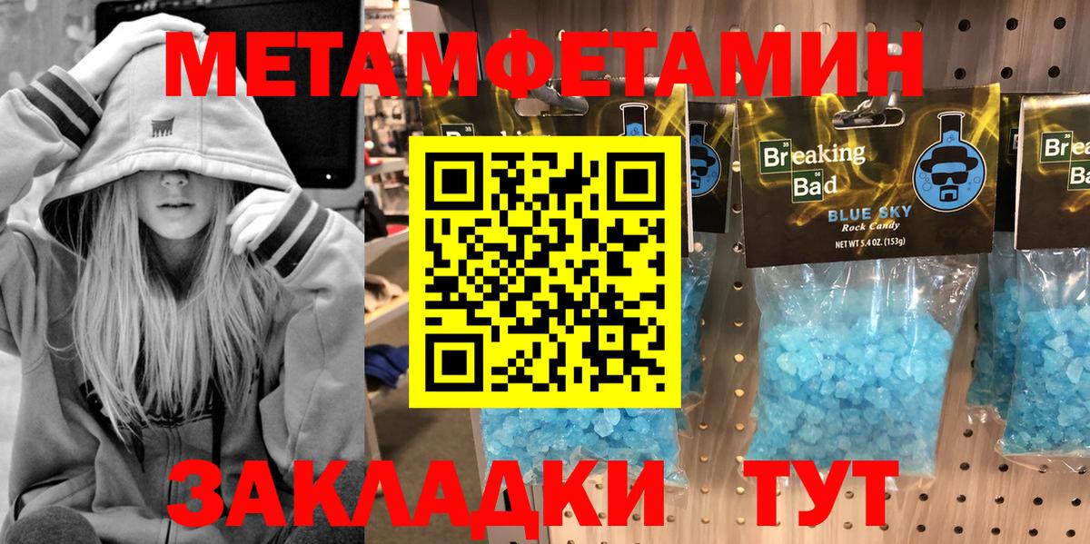 Первитин Декстрометамфетамин 99.9% Мичуринск