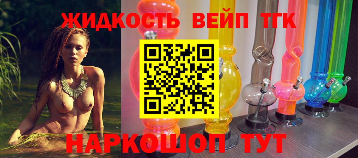Дистиллят ТГК концентрат  Вход с VPN  Мичуринск 